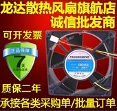 12V SP1202512M 0.42A 正品 全新原装