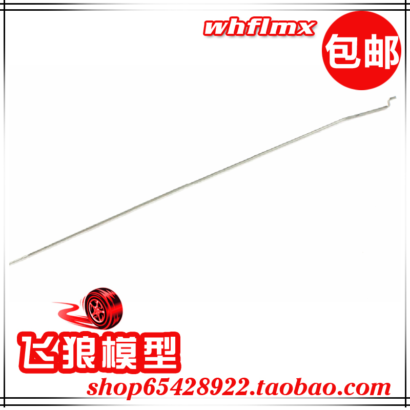 若凡汽油车baja 5B 配件 刹车连杆 3 65077