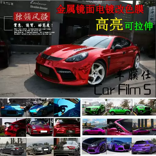 Car Color Changing Film, Imported Stretchable Mirror Electroplating Car Body Color Changing Film, High-Definition Mirror Electroplating Full Car Wrap