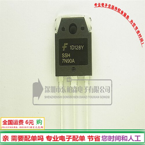 SSH7N90ASSH7N90开关电源MOS管