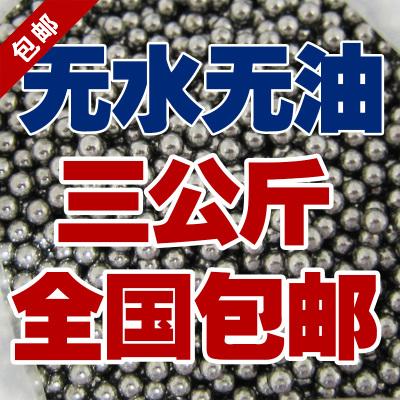 3公斤包邮弹弓钢珠钢球8mm6m7mm9mm10mm11mm12mm钢珠精密钢珠包邮 五金/工具 钢珠/滚珠 原图主图