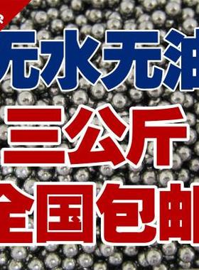 3公斤包邮弹弓钢珠钢球8mm6m7mm9mm10mm11mm12mm钢珠精密钢珠包邮