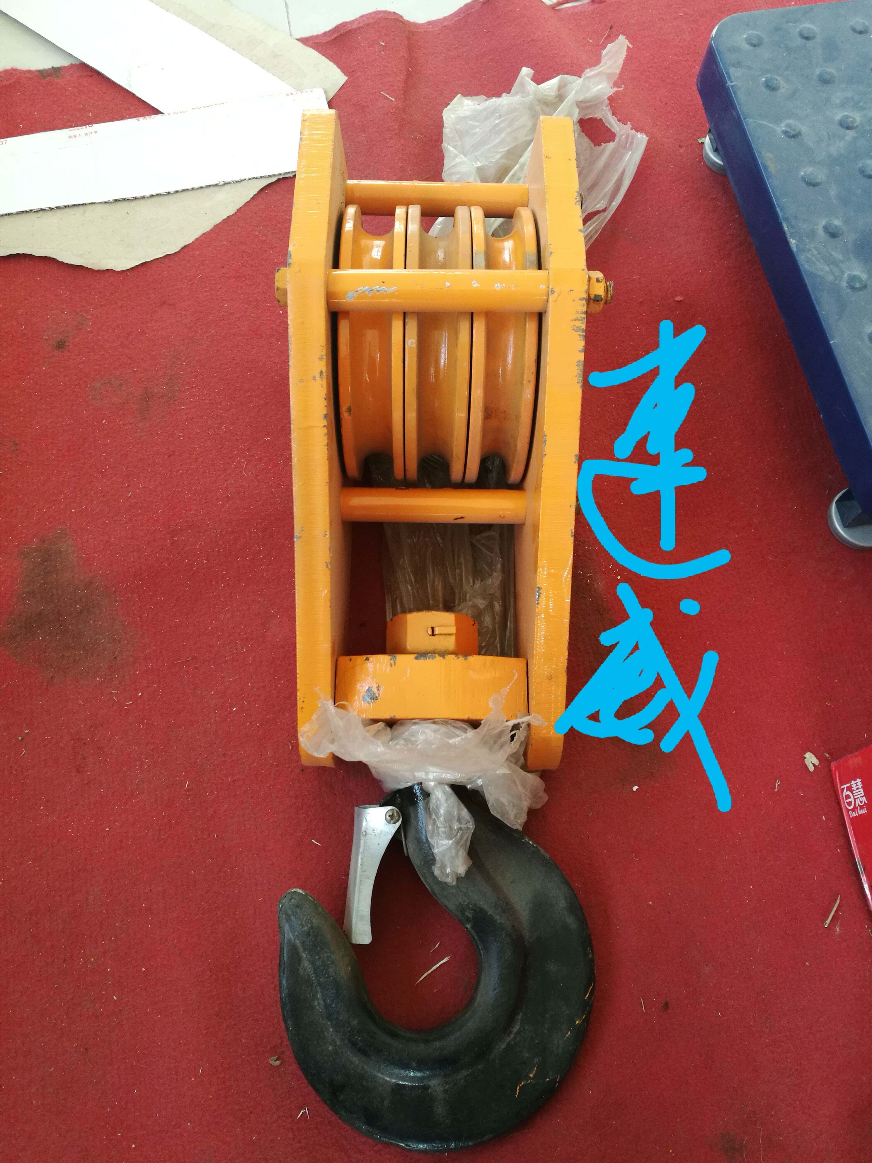 小吊车配件 5吨吊钩 正品3滑轮起重滑车 济宁小吊车专用质量保证