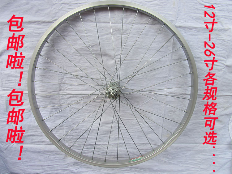 Roues de vélo AOFENG 20 pouces - Ref 2369115 Image 1