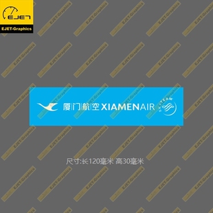 厦门航空天合联盟蓝底民航标志个性矩形贴纸潮贴行李箱贴车贴