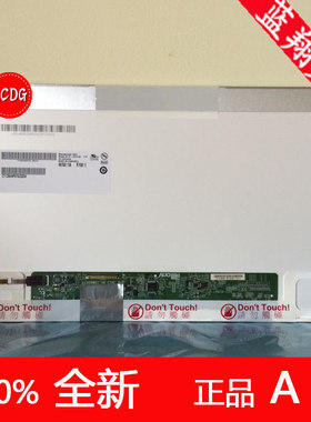 联想G485 SL410K B460 G405 Z475 G490 SL412 E4430液晶显示屏幕