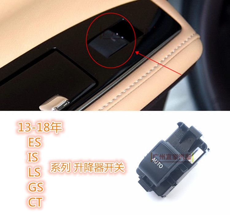雷克萨13-17款 新ES CT IS GS LS副驾驶升降器开关后门窗控制器