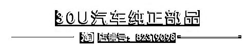 订帕杰罗V93V97黑金刚奇兵CS6 Q6 CS10 V73配件保养件内外装饰件