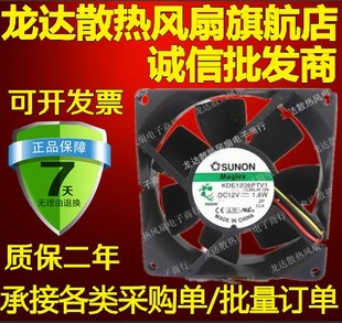 KDE1208PTV1 8025 12V 电源风扇 台湾建准SUNON 1.6W 机箱风扇