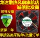 KDE1208PTV1 机箱风扇 8025 1.6W 电源风扇 12V 台湾建准SUNON