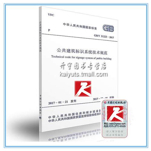 全新正版规范 提供机打发票