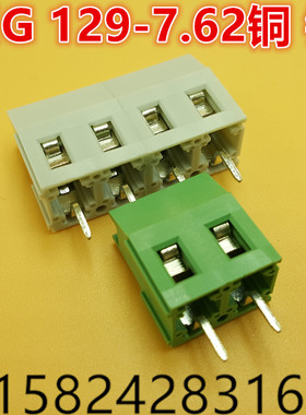 MG129-7.62 螺钉式接线端子 KF DG  铜