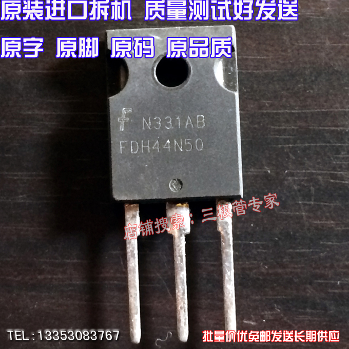 原装进口拆机原字原码 FDH44N50 44N50 功率晶体管 测试包质量 电子元器件市场 场效应管 原图主图