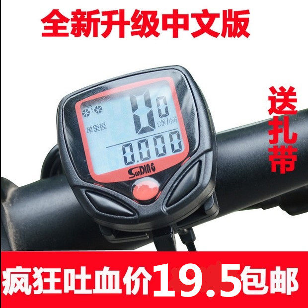 Tableau de bord vélo - Ref 2424599 Image 1