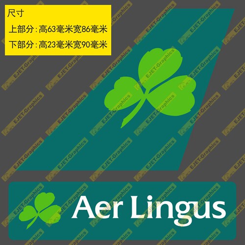 贴纸爱尔兰航空民航标志个性双贴纸异形贴rimowa行李箱贴车贴