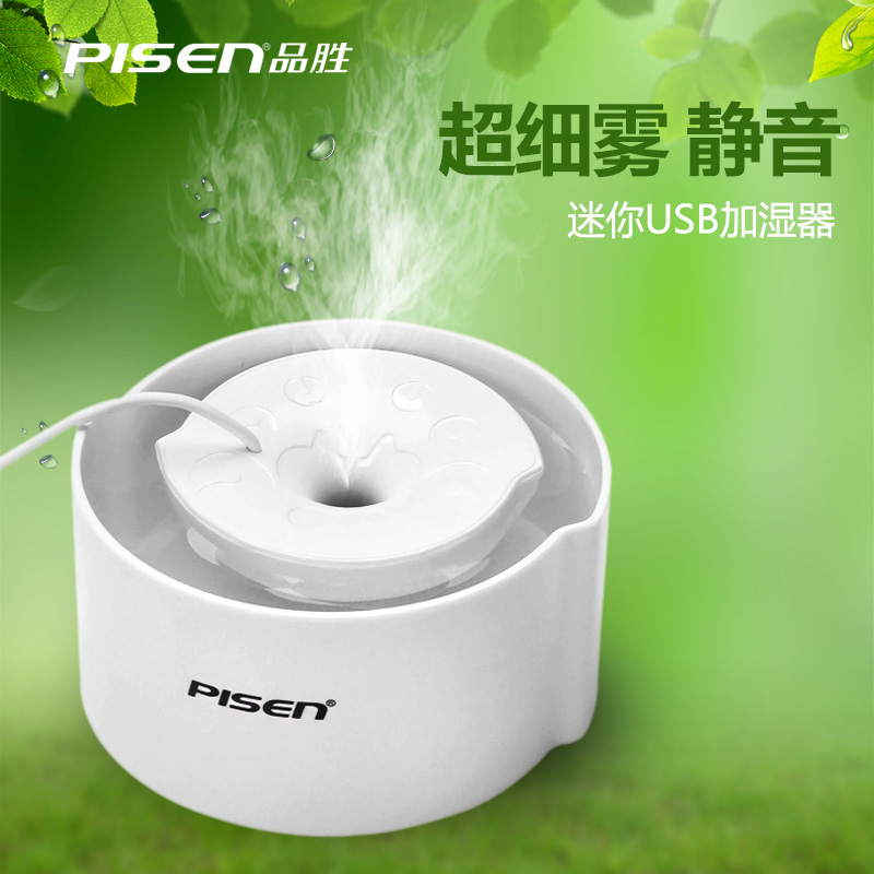 Humidificateur USB - Ref 408109 Image 1