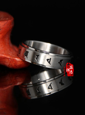 环绕金榜题名文殊剑项链钛钢戒指