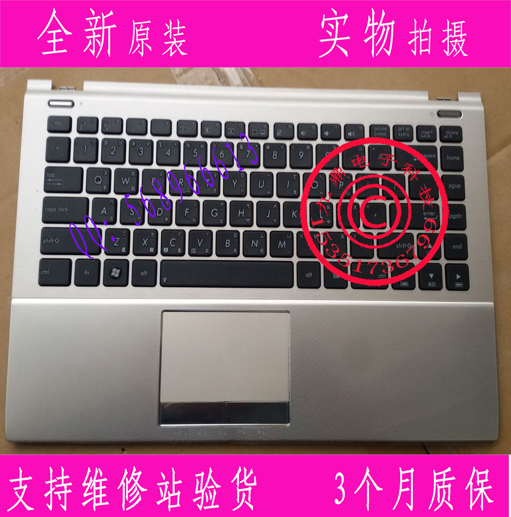 全新ASUS 华硕 U46 U46S U46E U46SVE 繁体中文键盘C壳