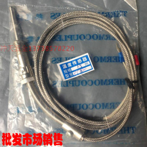 。温度传感器 Pt100 铂电阻探头 三线1.5m 压簧式热电偶  可配管