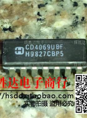 CD4069UBF进口现货，集成电路IC 批量供应