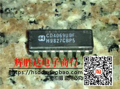 CD4069UBF进口现货，集成电路IC 批量供应