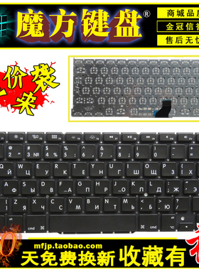 RU/UK/SP适用Apple苹果macbook pro A1502 ME864 ME865 ME866键盘