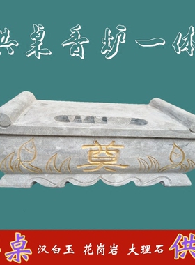 长方形祭祀香炉供奉可定做大理石