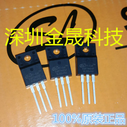 SVF7N65F TO-220F 人气原装场效应管(MOS) 分立半导体 晶体管芯片