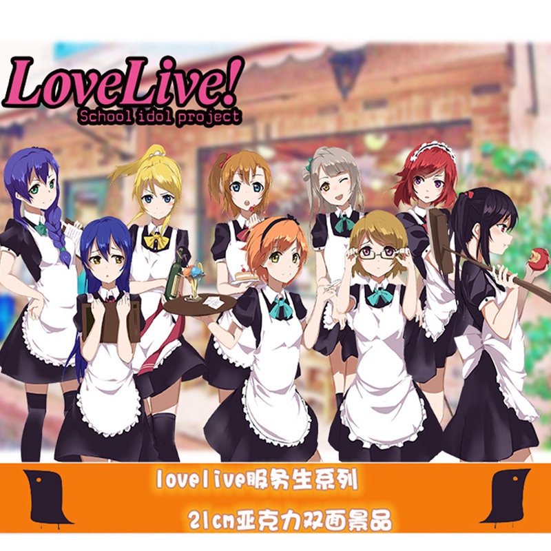 卡漫嘉园lovelive！服务生亚克力立牌摆件南小鸟矢泽妮可动漫周边