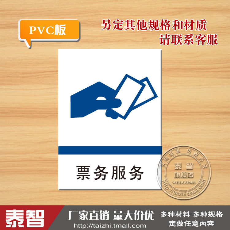 温馨墙贴定做指示牌