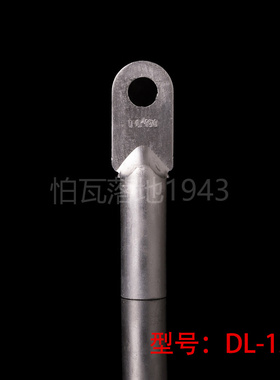 华一牌  堵油式铝接头 DL-150MM2  铝鼻子 铝接线端子 铝端子