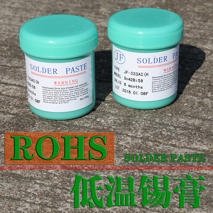无铅环保贴片低温含银回流焊包邮