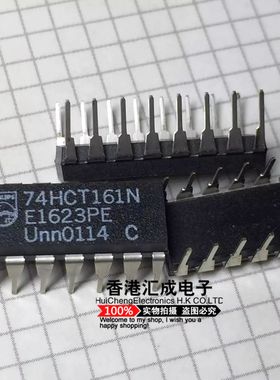 74HCT161N 74HCT161 DIP16 全新原装