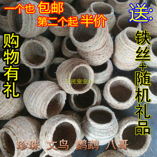草编鸟窝牡丹文鸟珍珠虎皮鹦鹉十姐妹七彩葫芦窝小巢繁殖窝稻草窝