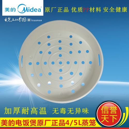 美的电饭煲配件4L蒸笼MB-FD402E/FD407B/FD409蒸格FD4018/FD4018B