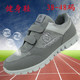 中老年男鞋 透气网鞋 健步鞋 女防滑健身运动旅游鞋 加大45码
