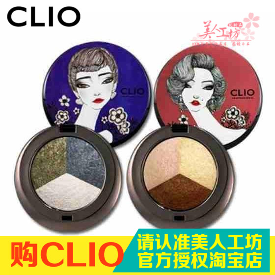 韩国正品clio珂莱欧艺彩晶亮三色眼影盘珠光裸妆不晕染桃花妆