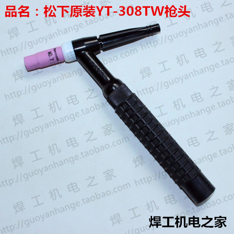 正品原装松下 氩弧焊配件 YT-308TW 枪头 氩弧焊枪头 水冷枪头