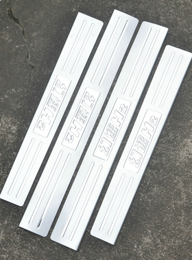 2015款北汽银翔幻速H2专用不锈钢迎宾踏板舒适豪华尊贵外置门槛条