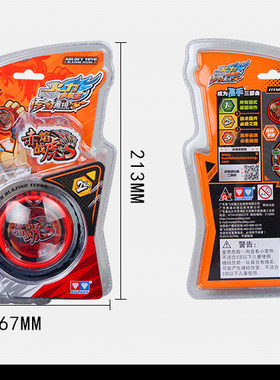 正版奥迪双钻溜溜球yoyo火力少