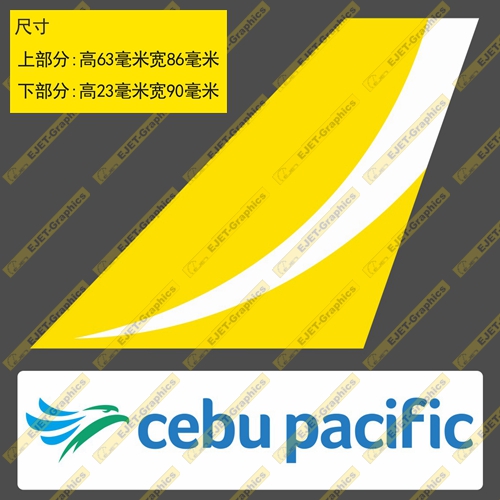 贴纸宿务太平洋航空新标个性双贴纸异形贴新潮贴行李箱贴车贴B