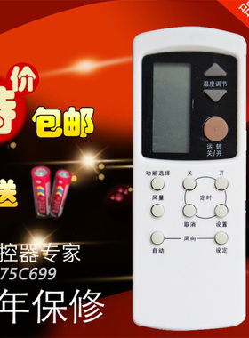 松下空调遥控器A75C699 7813 A75C596 A75C749 A75C594 包邮