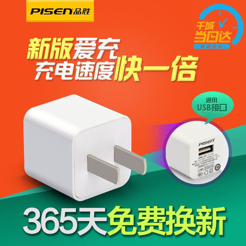 chargeur PISEN pour téléphones APPLE APPLE - Ref 1299857 Image 1