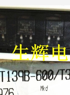 全新进口双向可控硅 BT139B-800E 晶闸管 BT139B800E 贴片TO-263
