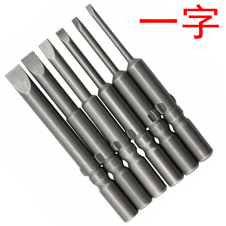 一字批头 801/802电动螺丝刀头5mm/6mm一字电钻起子头一字电批头