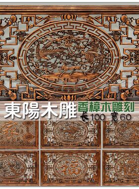 工艺送礼品壁挂件茶室东阳木雕