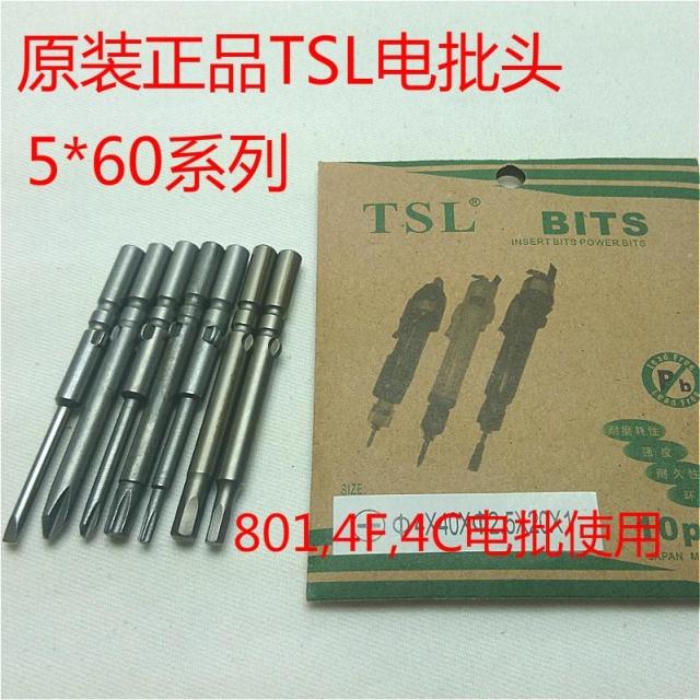 原装正品TSL电批头电动螺丝刀起子头5*60*1.2.3.4.5.6.70十字咀嘴