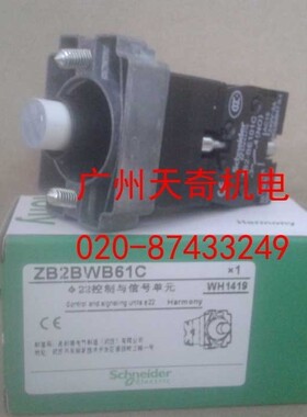 正品全新Schneider施耐德灯座模块 ZB2BWM61C ZB2-BWM61C 220V