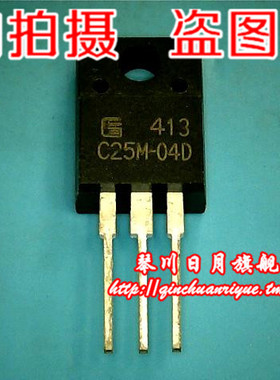 小猪芯片CM25M-04D   4元 全新原装 一个起拍 火速发货！！