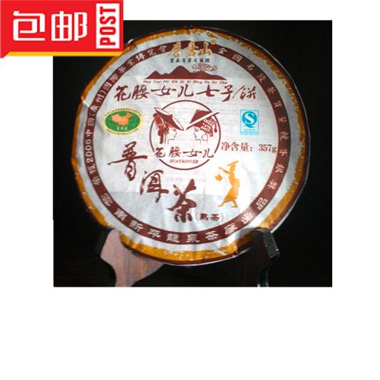 花腰女兒七子餅(熟)